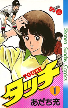 野球漫画って面白さが小失速する程度で完結したなら全然偉いよな