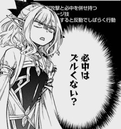 必中で強かった技・武器などあるのだろうか