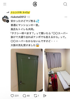 大阪のホテル、ヤバすぎて大炎上www「大阪の洗礼を受けました」（※画像あり）