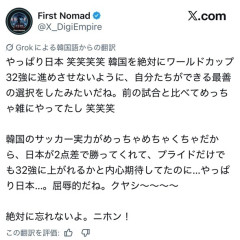 韓国「クソっ！上手いけどイライラする」「腹が立つがこれから日本を応援する」  [6/27]
