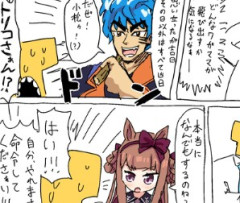 【ウマ娘】唐突なトリコがいなければ、スイープの可愛さで大怪我だったな…