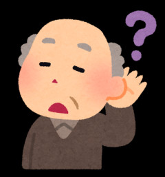 【疑問】老人って何であんなに人の話聞かんの？