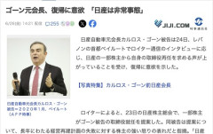 カルロス・ゴーン「日産を復活させてやってもええで」