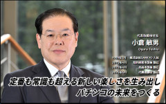 【かわいい】SANKYO社長さん、株主総会で「コンテンツIPの創造・強化」について突っ込まれた際の反論がこちらｗｗｗｗｗｗ
