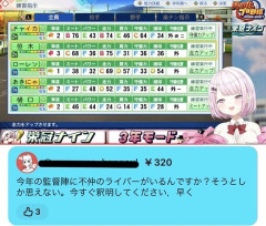 【にじさんじ】椎名さん、バケモンみたいなスパチャに爆笑
