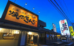 【速報】焼肉きんぐ『女性バイトに”低用量ピル”全額補助します』
