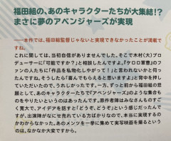【悲報】福田雄一、被害者だったwwww「ケロロ私物化とか言われませんか？」と念押ししていたwwww
