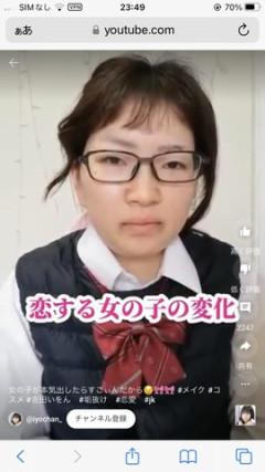 【朗報】恋をしたイモ女子高生、めちゃくちゃ垢抜けてしまう