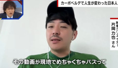 ワールドカップで強豪スペインに引き分けて話題の「カーボベルデ」、そこに旅行していた日本人が凄いことになっていたｗｗｗｗｗ