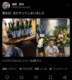 【画像】超大人気漫画家、1本7万円以上のワインを十本以上飲み成金アピールwwwwwwwwwwww