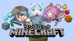 ワンブロックでマイクラ！水宮枢が挑むエンドラ討伐「綺々羅々ヴィヴィ・輪堂千速・水宮枢」