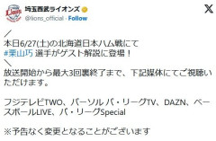 埼玉西武、本日6/27(土)の北海道日本ハム戦にて栗山巧選手がゲスト解説に登場