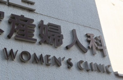 【出産】地方では「お産難民」激増！？　出産費用無償化の裏側