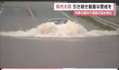 【警鐘】水没した道路を車で通ると車が故障する・・・・・・・・・
