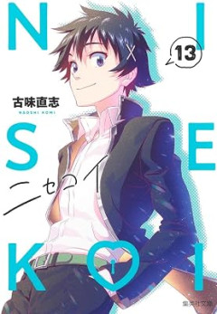 主人公が全然魅力ない漫画ってある？