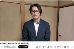 【悲報】元TOKIO山口達也さん「少しでも笑顔が生まれる瞬間を作りたくて」