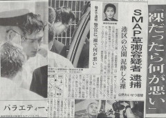 【悲報】草なぎ剛さん、『バナ穴』本人役で裸にされたような感覚