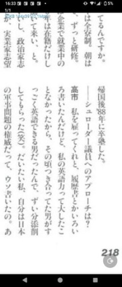 【悲報】米紙「高市さんが元立法調査官？いやただの無給インターンだぞ」→大事になりそう・・・・・・・・・