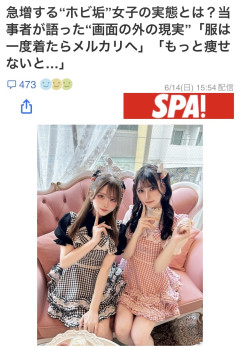 【画像】日本でホビ女子が急増