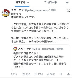 【画像】ケロロ軍曹の大ファン、劇場版を観に行った結果ｗｗｗｗ