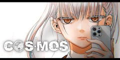 『COSMOS』8巻まで「50％ポイント還元」セール！3,044円分返ってくる！宇宙人の移民のトラブルを解決する保険会社！数々の賞を受賞した『べるぜバブ』作者の新作！