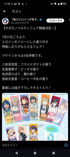 【画像】人気アニメのヒロイン、フライドポテトの匂いがする女の子だったｗｗｗｗ