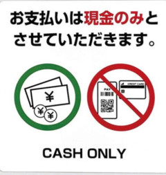 やっぱり私は現金払い派です！