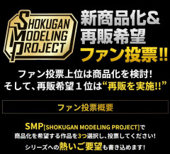 SMP商品化&再販希望について語ろう