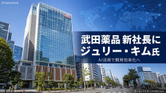 【速報】武田薬品工業の新社長に韓国系米国人のジュリー・キム氏 役員報酬は26億円 「日本語は勉強中てへ」