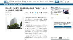 【横浜】みなとみらい線新高島駅の女子トイレに侵入し盗撮か、最高裁事務官の男逮捕