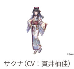 【グラブル】『チスイ村』開催のお知らせ公開！新キャラ「サクナ」「ロア」「ウェンツィー夫人」の登場が明らかに