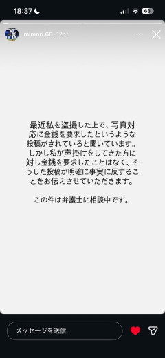 DeNA三森、デマ投稿に訴訟を検討