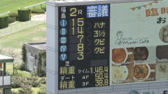 【福島2R】降着の裁決求める申し立てを行い審議