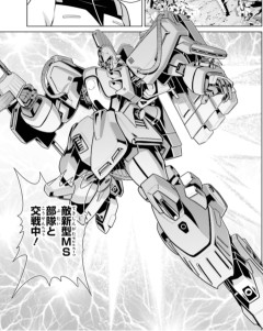 【ガンダムF90クラスター】23話感想 : シェルフノズルでオールレンジ攻撃？！（ネタバレ注意）