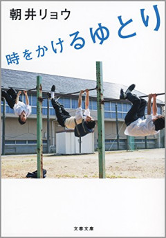 【朗報】ゆとり世代、再評価され始めるｗｗｗｗ