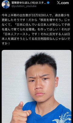 【悲報】ゆたぼん（16）、日本人に一喝ｗｗｗｗｗｗｗ