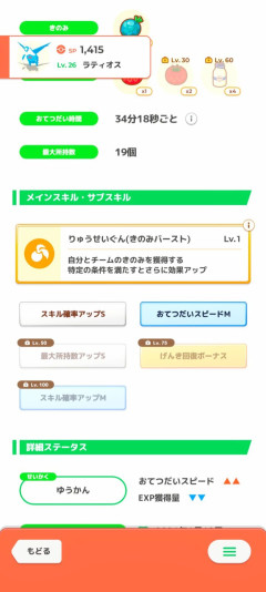 【ポケスリ】俺はこいつ育てる事に決めたから