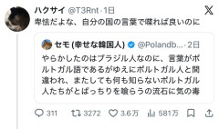 【悲報】ブラジルさん、皮肉が理解できず日韓からフルボッコにされてしまうｗｗｗｗｗｗｗ