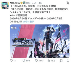 【画像】中華ソシャゲ「日本の女性の為にイケメンガチャ出したらウケるやろなぁ…」→結果