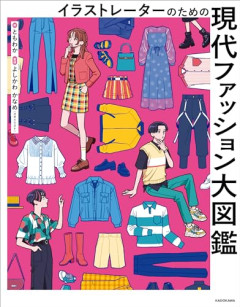 【悲報】女さん「なんでファッション感度ってこんなに男女差あるの？」