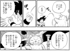 【ドラゴンボール】仙豆ってすごいよね