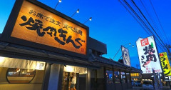 【朗報】焼肉きんぐ「女子社員500人と女子アルバイト2500人に低容量ピル全額負担します」