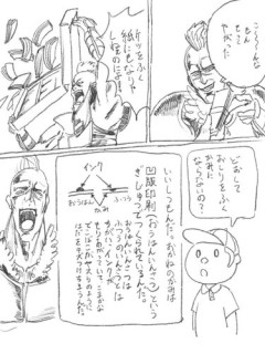 【悲報】北斗の拳ってあれどこの国なの？