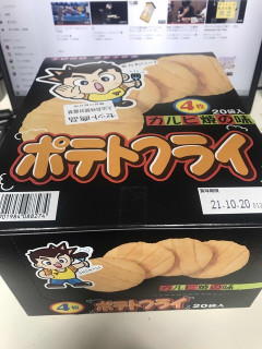 【画像】超絶うまいお菓子を箱買いしたったｗｗｗｗｗｗｗｗｗｗｗｗｗｗｗｗｗｗｗｗｗｗｗｗｗｗｗ