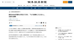 【悲報】米卸、ため息「もう倉庫に入らない。5キロ3000円を割り込む可能性もある」