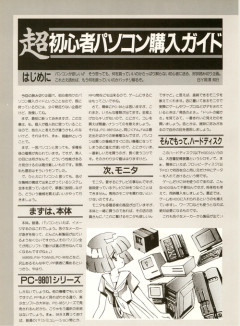 【画像】わい、昔のヱロゲ雑誌を読み漁り、悲しい事実に気づく