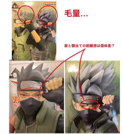 【悲報】ナルト1番くじのフィギュア、パッケージとの違いをツッコまれるｗｗｗｗ
