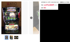 【約200万円】最新台のスマスロSAO2を家スロに迎える人が現れるｗｗｗｗｗ