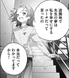 【悲報】漫画「メダリスト」の結束いのりちゃん、完全に男を知ったメスになるｗｗｗｗｗｗｗｗｗｗ