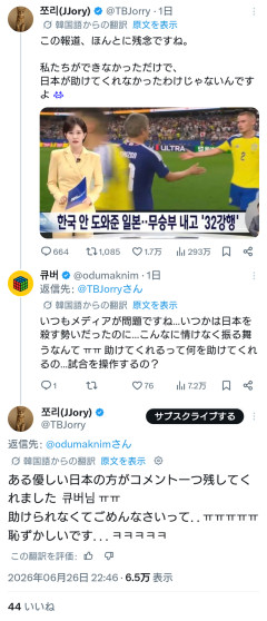 【悲報】韓国人さん、メディアの反日報道に恥ずかしいと泣き叫ぶｗｗｗ